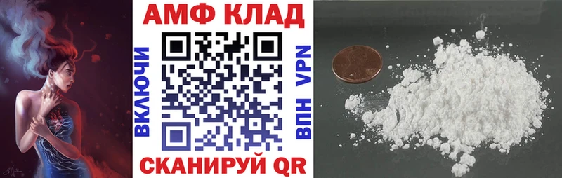 АМФЕТАМИН 97% mega как зайти Инсар