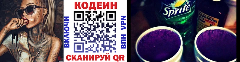 магазин продажи наркотиков  Инсар  Кодеин Purple Drank 