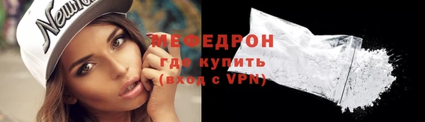 мяу мяу кристалл Вяземский