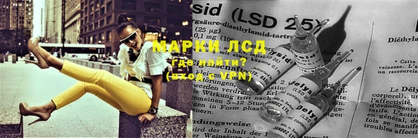 марки lsd Волоколамск