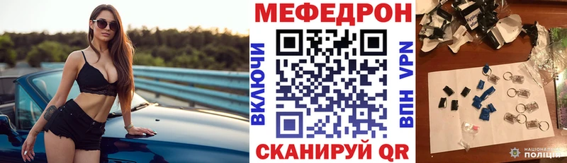 Меф  Инсар