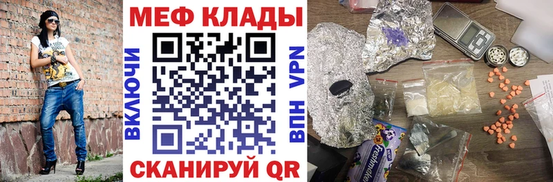 Мефедрон VHQ Инсар