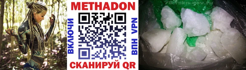 Метадон methadone  Инсар 
